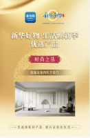 新华好物玫瑰岛全景门，勾勒隐居慢调生活