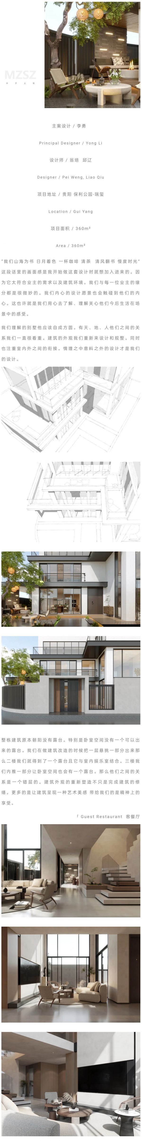 山海为书 | 木子上宅作品