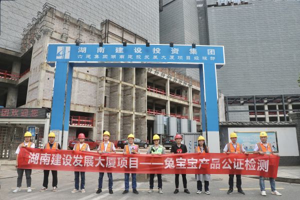 聚焦板材消防安全，兔宝宝《拜托了“防火墙”》长沙站圆满落幕！