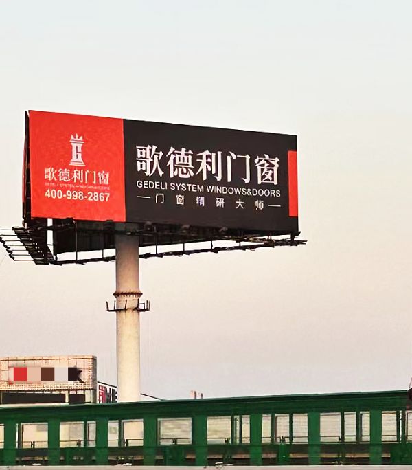动态 | 歌德利门窗高炮广告强势霸屏，品牌力量全面加速！