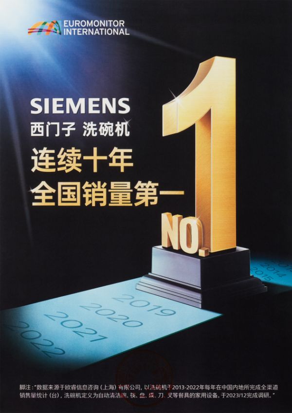 万橱皆可免费改:西门子精研洗碗机60年,成就专业橱改服务