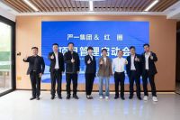 严一集团召开红圈项目管理启动会