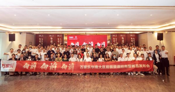 赋能业务提质增效,万家乐抢先发力前装渠道布局