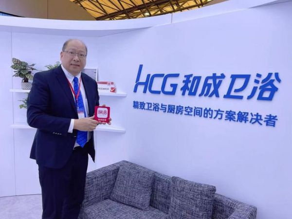 和成卫浴卢承猷:以“Organic”理念引领健康卫浴新趋势