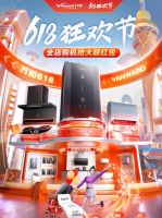 携手爱奇艺体育转播欧洲巅峰赛事 万和电气闪耀欧罗巴之夏