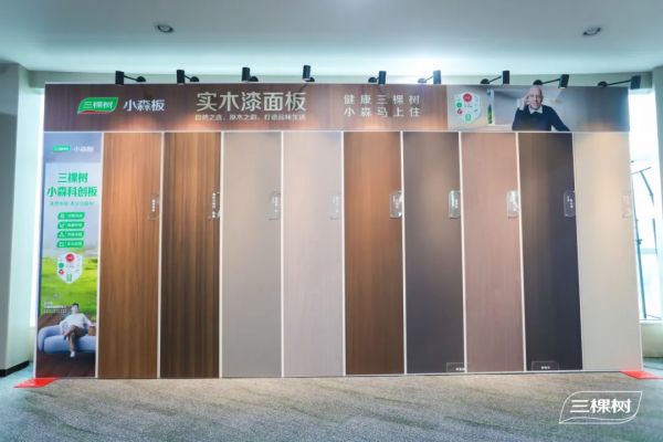 三棵树小森板:环保与美学兼具,让装修不再踩坑