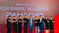 震撼发布|维朗迪迪集团旗下——国际品牌帕豪强势登陆，开启智能生活新纪元！