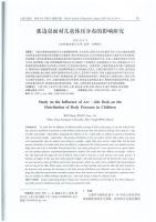 光明园迪|从教育部发布近视防控指引出发，如何给打造健康学习环境