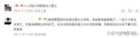 突发！一东易日盛被疑“跑路” ！