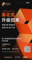 本月底截止！还未申报第八届“葵花奖”智能家居评选的企业抓紧了…
