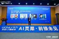 王力新一代AI灵犀系列旗舰新品震撼发布，遥感技术3.0引行业热议！