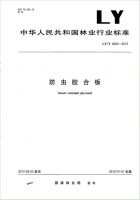 木质家具如何防虫蛀？选择兔宝宝ENF级防虫蛀板材