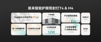 易来新品T4/M4筒射灯上市即热销，成为618期间消费者首选