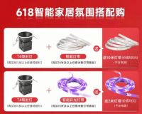 易来新品T4/M4筒射灯上市即热销，成为618期间消费者首选