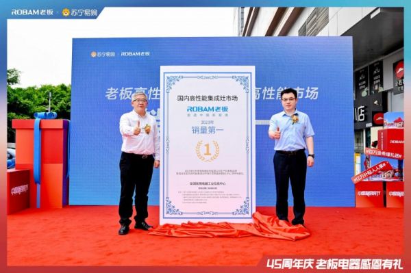 高性能集成灶市占超60%  老板高性能集成灶再现大吸力油烟机传奇