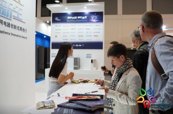 “第二十届中国家用电器创新成果”再度与您相约IFA!九月见