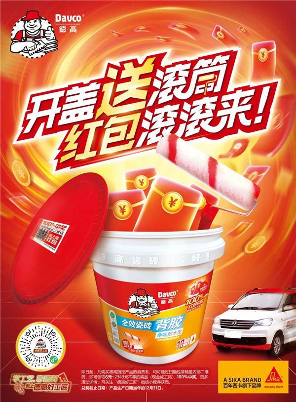 又想只用背胶贴砖？