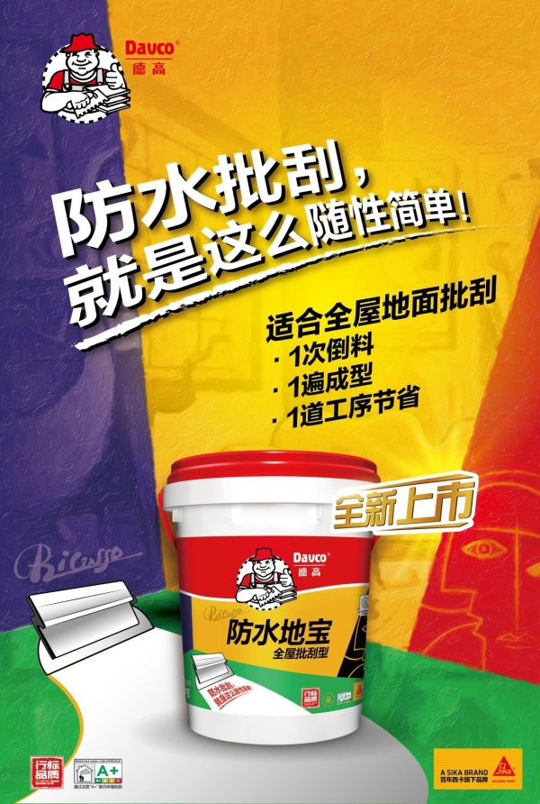 宝藏新品！精找平、防水二合一！