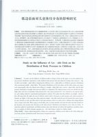 光明园迪小C口，邀你一起来比C