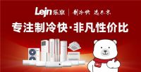 乐京空调「敢为」2024超级品牌日：预热盛启，点燃夏日旺销