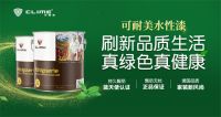 绿色装修新选择，可耐美水性漆引领家居生活新风尚
