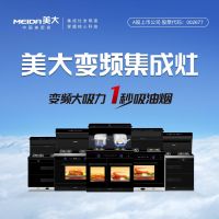 美大集成灶A股上市十二周年！超级品牌月再掀厨房升级新潮流