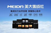 美大集成灶A股上市十二周年！超级品牌月再掀厨房升级新潮流