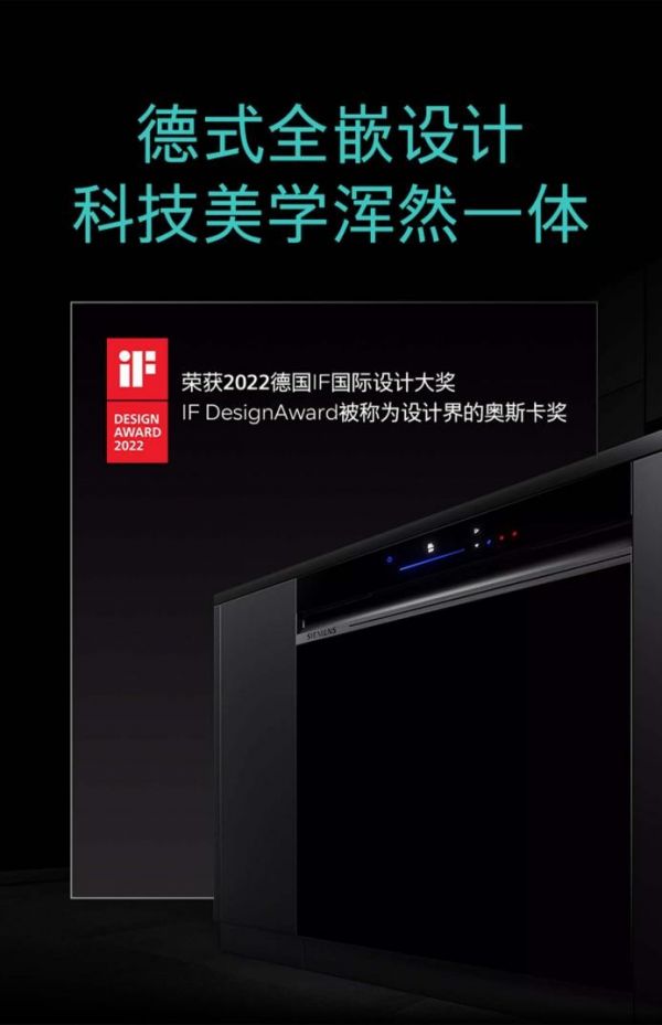 智能开门烘干全自动排湿,西门子极净魔盒Auto洗碗机守护用餐健康