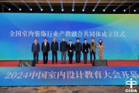 双向赋能 助力产教融合新生态——老板电器 刘超