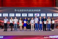 荣耀加冕│大宝漆荣获第十五届金漆奖四项殊荣