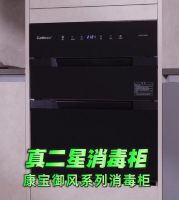 康宝36年匠心力作，推出5.0消毒技术，引领消毒柜产业向前迈步