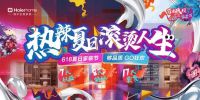 全屋大事记丨“赋能融合 聚力共赢”——2024年海尔全屋家居核心商暨百日战役&618启动会盛大召开