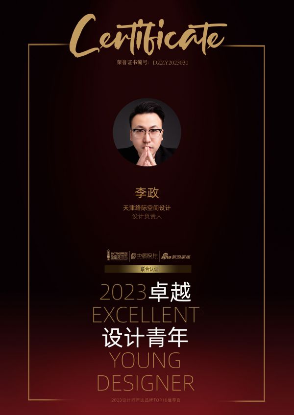 2023卓越设计青年|李政:以人为本,换位思考,打造理想空间!