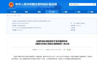 以标准化提升新质生产力，助推家居家装新消费丨搜狐特别策划