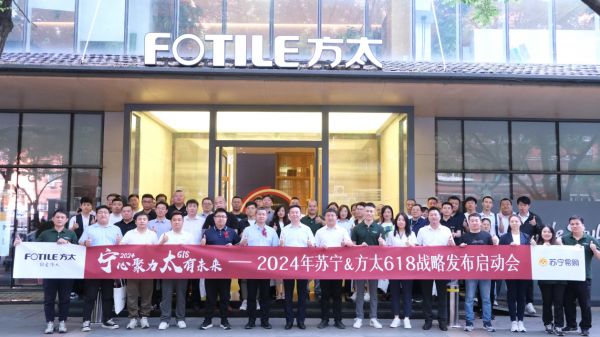 宁心聚力,太有未来!北京苏宁易购联合北京方太启动618