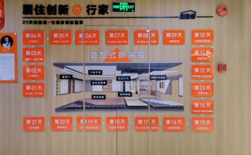 用精细化服务做好局改，桔装无忧携手酷家乐创新引领市场