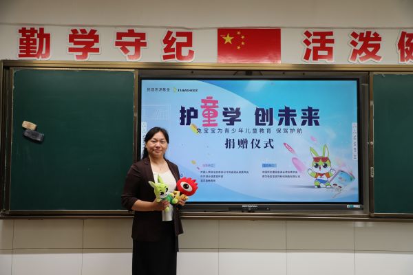 兔宝宝《护童学·创未来》｜陡沟中心小学校长刘娅：孩子们好是我最大的希望