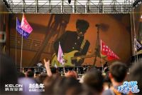从音乐节切入产品体验,科龙空调是懂得与年轻人交心的