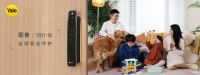 「葵花专访」之Yale耶鲁：从创新者到创领者，坚守180余年安全使命