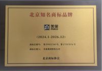 筑牢品牌护城河“美巢”商标被认定为“2023年度北京知名商标品牌”