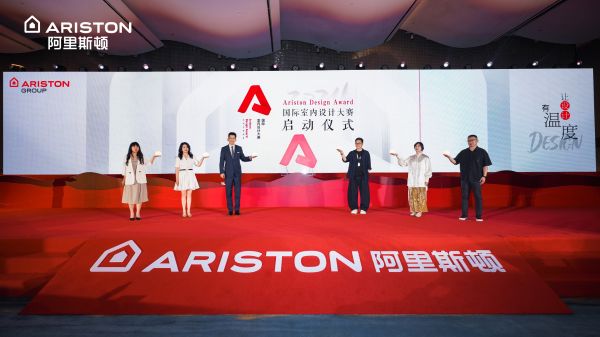 2024 Ariston Design Award阿里斯顿国际室内设计大赛全球启动