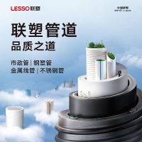 联塑携手微博微公益，正式启动生命之源守护计划