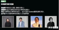 2024未来旅行大赏日程揭晓！
