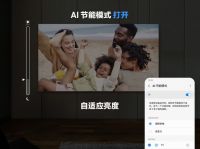 以AI技术赋能“日常可持续性”环保理念：三星电视打造绿色生活的新型智慧方案