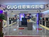 【喜报】热烈祝贺佳歌集成厨电湖北潜江专卖二店火爆开业！