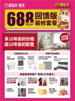 靓家居端午大促×23周年庆，享10年前的价格，超10年前的配置！