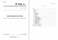 智能筒射灯进入标准化发展阶段！易来主导《智能双色温筒射灯评价规范》重磅发布