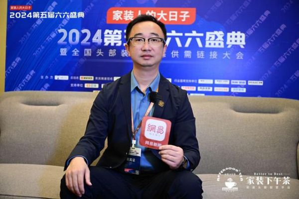 六六盛典|贝朗卫浴陈君:部品装企共进共退,才能共同生存