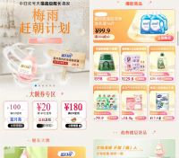 赶潮计划上线，天猫家清梅雨季除霉去湿上大分