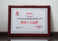 实力登榜！狮王瓷砖获得“陶瓷十大品牌”等多项殊荣
